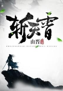 传奇英雄之路
