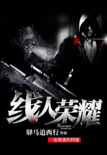 漆黑中的真相攻略