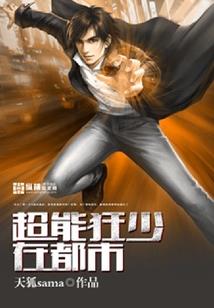 天刀野人