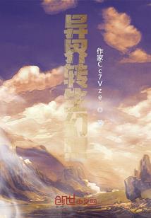 阴阳师 招聘 先帝