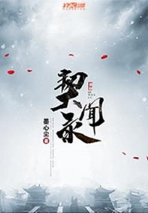 光与影的英雄
