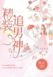 装扮少女冬至快乐攻略