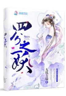 梦幻西游冰淇淋串串