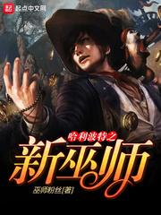 鹿鼎记赚钱攻略