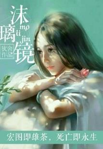 万年竹阴阳师御札