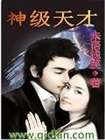 9区王者