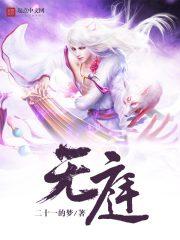 走进荒野章节英文梗概