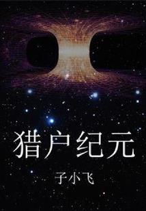 职业联盟足球报名