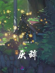 王者荣耀甄姬胸