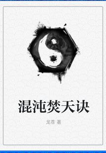 天刀端游燃