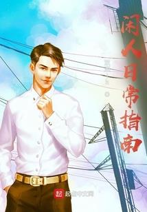 问道手游总是提示卸载