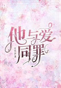 哥老官攻略男主