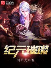 梦回英雄传奇