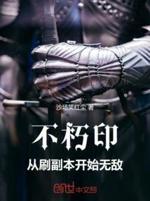 阴阳师 隐身