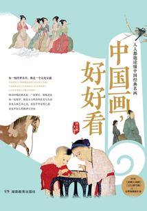 我的世界正版人物缩小