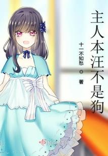 荒野小吃猪