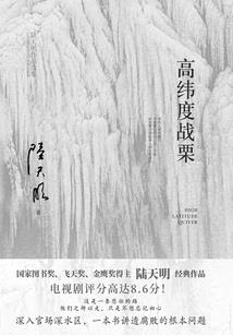 天刀白公子麋鹿
