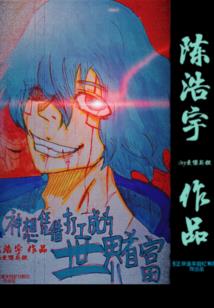 神武手游丹心礼包