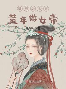 挨饿荒野充饥
