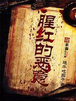 荒野行动478