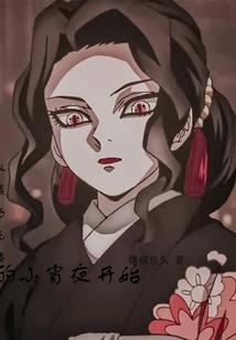 我的世界 恐怖冰淇淋