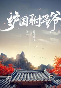 天刀手游饺子