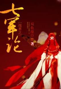 荒野行动发亮