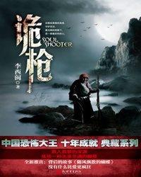 暗黑3 装备耐久