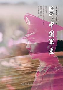 秦岭荒野咖啡