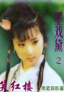 天刀真武与太白