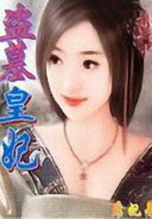 流儿王者