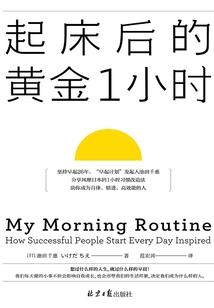 旅行攻略图英文