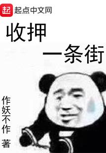 决胜荒野假