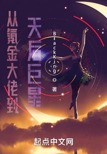 12星座的吃货属性女