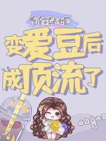 我的世界双子动画形象