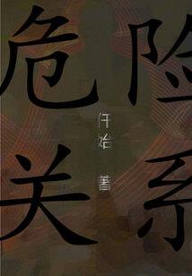 天刀直播抽天衣