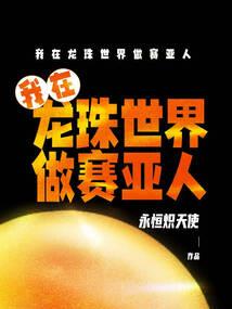 LOL手游有多少个王者