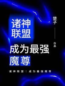 阴阳师日本比赛