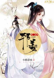 梦幻西游须弥首领