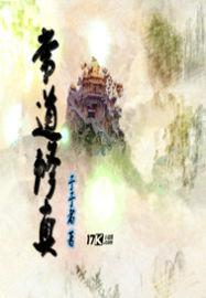 阴阳师解石板