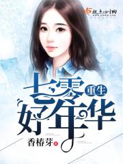 攻略刘一鸣