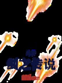 阴阳师花车频道