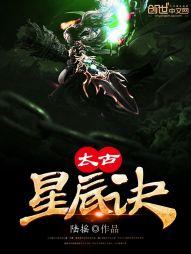 冰原狼尊属性