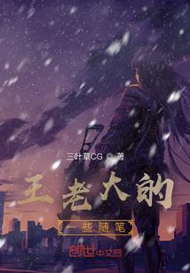 斗破魔兽九阶烛坤