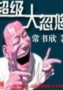 属性忍术