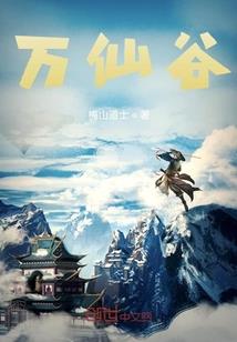 魔之谷故事攻略