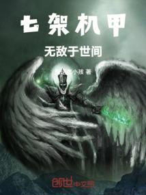 钢丝萌化mod