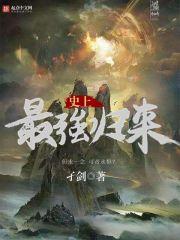 风暴英雄泰凯斯