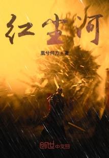 绝地反击红方选手被打伤