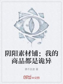 阴阳师是谁告诉晴明草